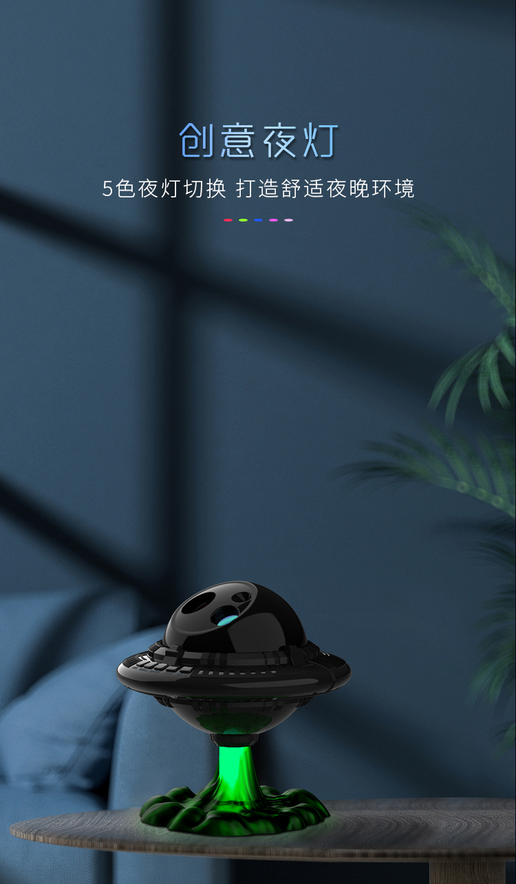 UFO星空投影灯详情页-中文-4.jpg