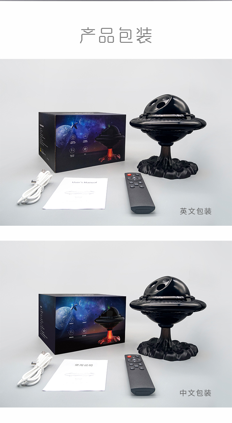 UFO星空投影灯详情页-中文-12.jpg