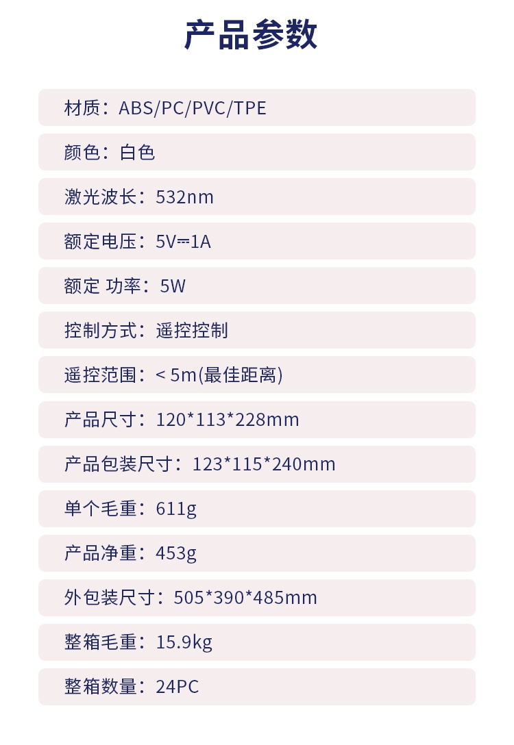 宇航员投影灯详情页-切图-13.jpg