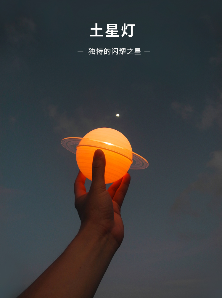 土星灯详情页-中文1.jpg