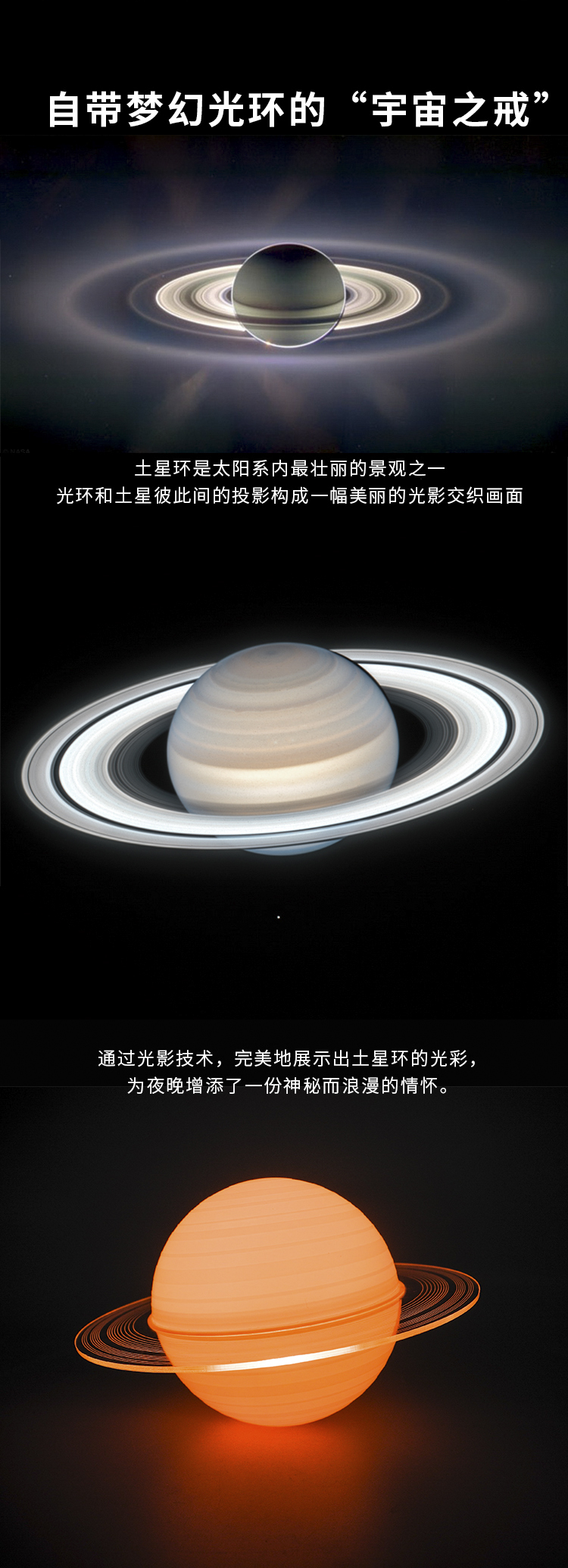 土星灯详情页-中文2.jpg